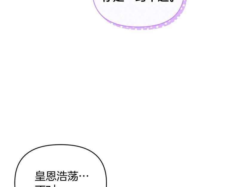 离婚后，前夫的皇位归我了漫画,第35话 蒸蒸日上16图