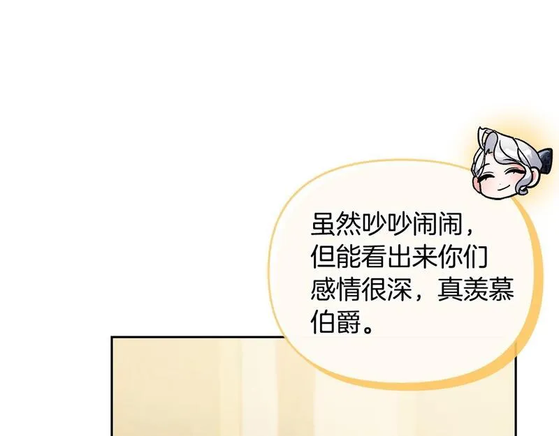 离婚后，前夫的皇位归我了漫画,第35话 蒸蒸日上123图