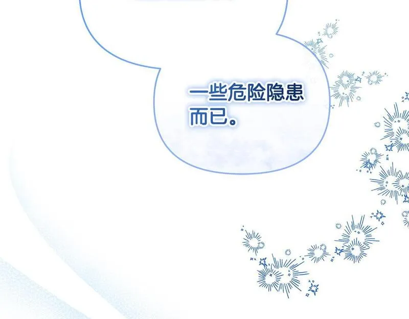 离婚后，前夫的皇位归我了漫画,第35话 蒸蒸日上144图