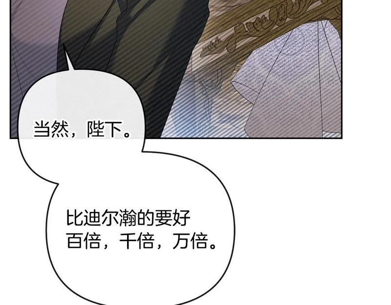 离婚后，前夫的皇位归我了漫画,第35话 蒸蒸日上21图