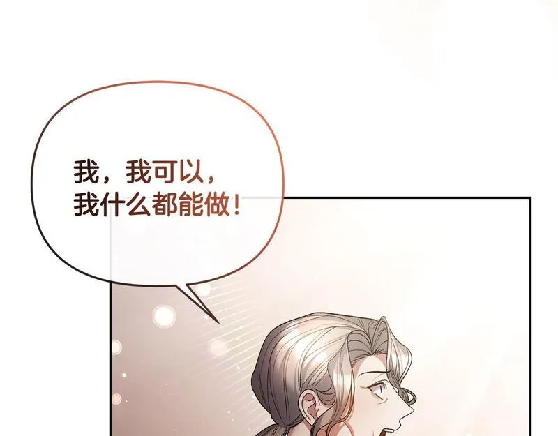 离婚后，前夫的皇位归我了漫画,第35话 蒸蒸日上185图