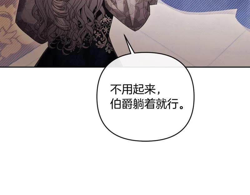 离婚后，前夫的皇位归我了漫画,第35话 蒸蒸日上111图