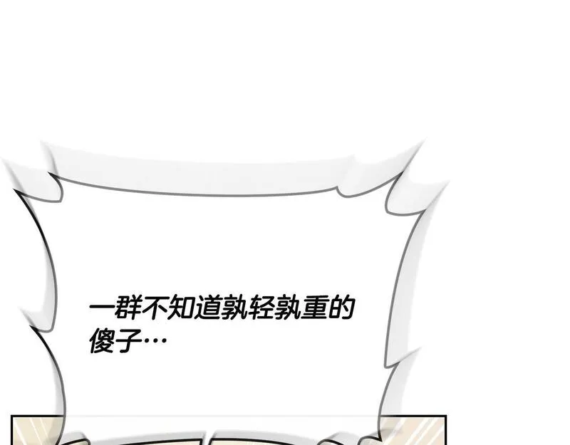 离婚后，前夫的皇位归我了漫画,第35话 蒸蒸日上98图