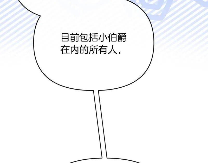 离婚后，前夫的皇位归我了漫画,第35话 蒸蒸日上71图