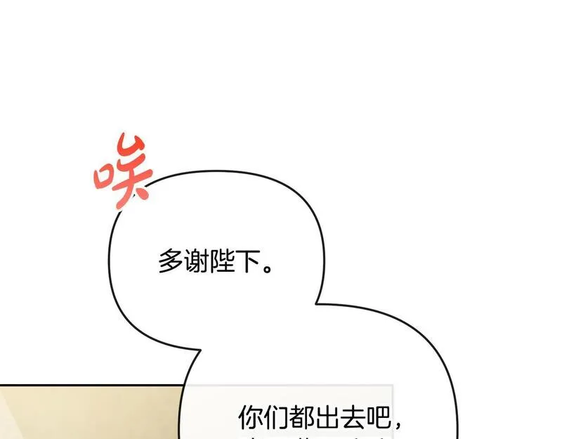 离婚后，前夫的皇位归我了漫画,第35话 蒸蒸日上112图