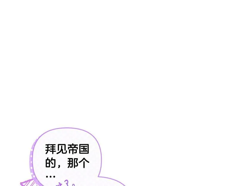 离婚后，前夫的皇位归我了漫画,第35话 蒸蒸日上13图