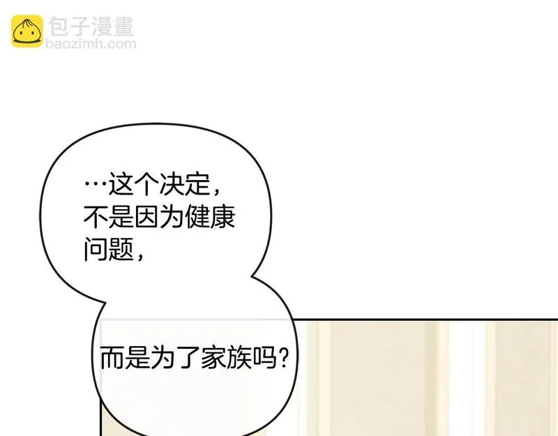 离婚后，前夫的皇位归我了漫画,第35话 蒸蒸日上136图