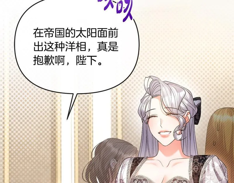 离婚后，前夫的皇位归我了漫画,第35话 蒸蒸日上120图