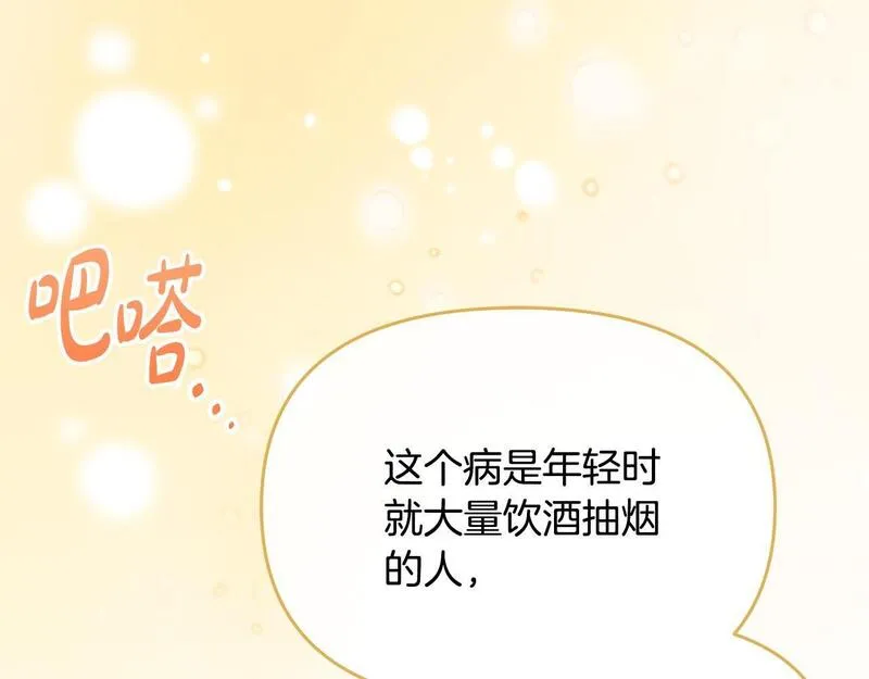 离婚后，前夫的皇位归我了漫画,第35话 蒸蒸日上162图