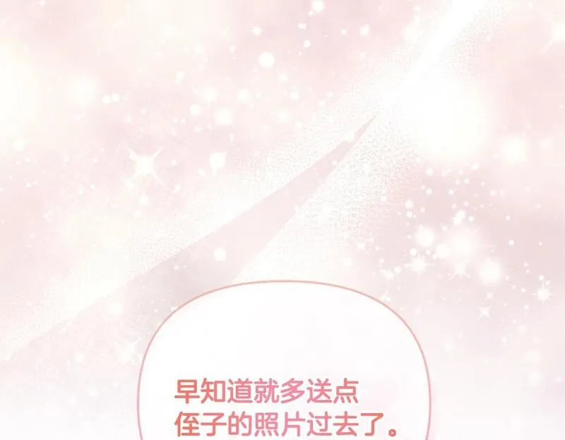 离婚后，前夫的皇位归我了漫画,第35话 蒸蒸日上200图