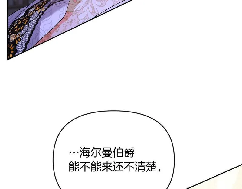 离婚后，前夫的皇位归我了漫画,第35话 蒸蒸日上46图