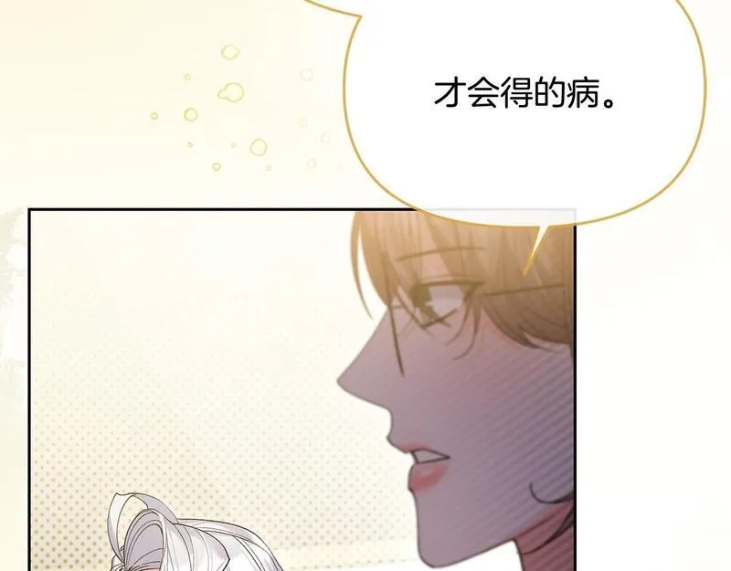 离婚后，前夫的皇位归我了漫画,第35话 蒸蒸日上163图