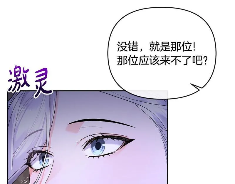 离婚后，前夫的皇位归我了漫画,第35话 蒸蒸日上44图