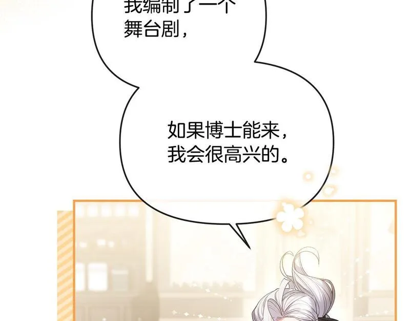 离婚后，前夫的皇位归我了漫画,第35话 蒸蒸日上29图