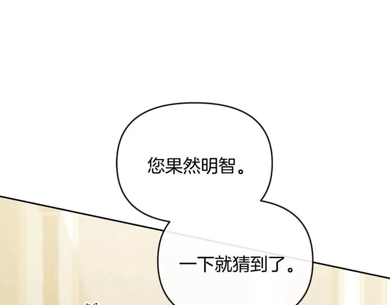 离婚后，前夫的皇位归我了漫画,第35话 蒸蒸日上139图