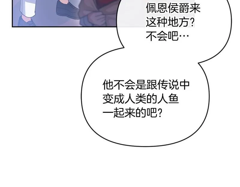 离婚后，前夫的皇位归我了漫画,第36话 独自想念11图