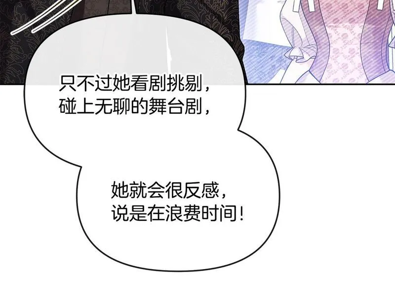 离婚后，前夫的皇位归我了漫画,第36话 独自想念28图