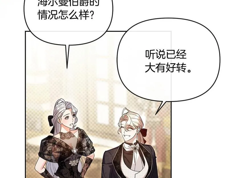 离婚后，前夫的皇位归我了漫画,第36话 独自想念217图