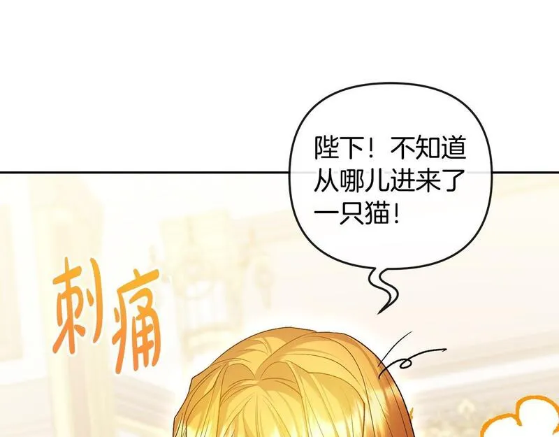 离婚后，前夫的皇位归我了漫画,第36话 独自想念225图