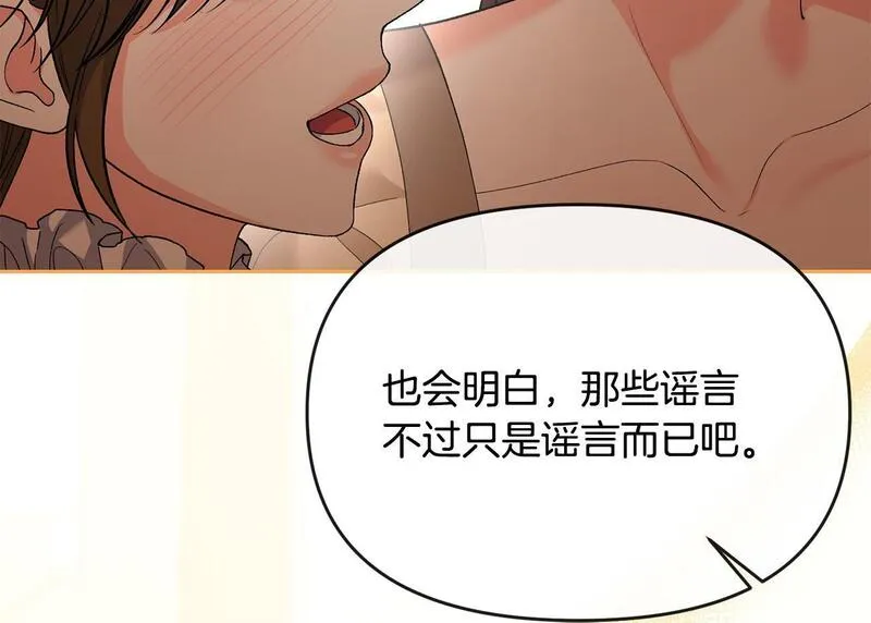 离婚后，前夫的皇位归我了漫画,第36话 独自想念193图