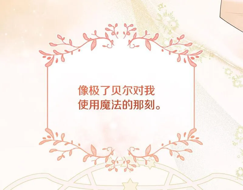 离婚后，前夫的皇位归我了漫画,第36话 独自想念202图