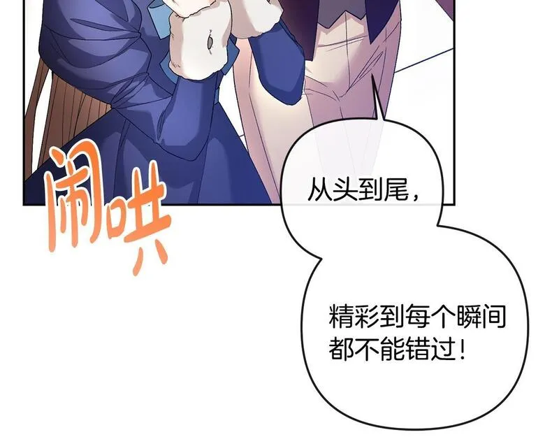 离婚后，前夫的皇位归我了漫画,第36话 独自想念182图