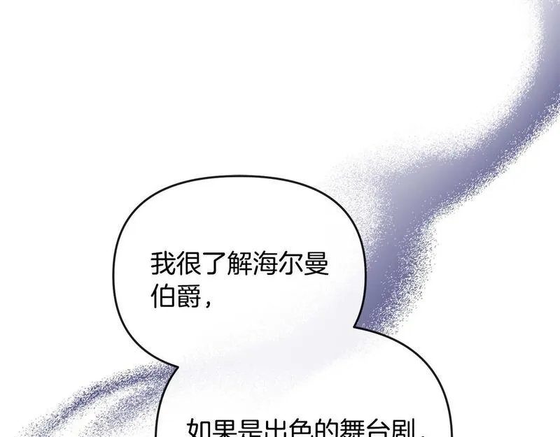 离婚后，前夫的皇位归我了漫画,第36话 独自想念25图