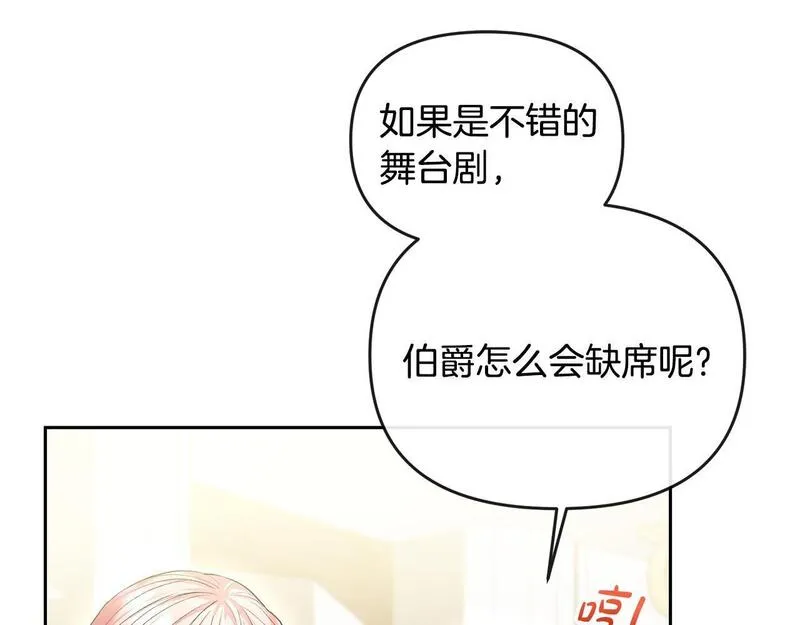 离婚后，前夫的皇位归我了漫画,第36话 独自想念17图