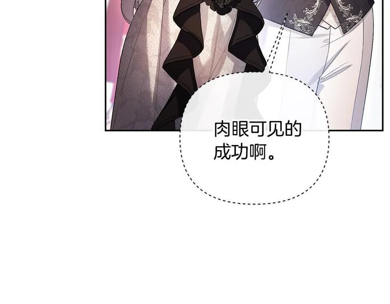 离婚后，前夫的皇位归我了漫画,第36话 独自想念186图