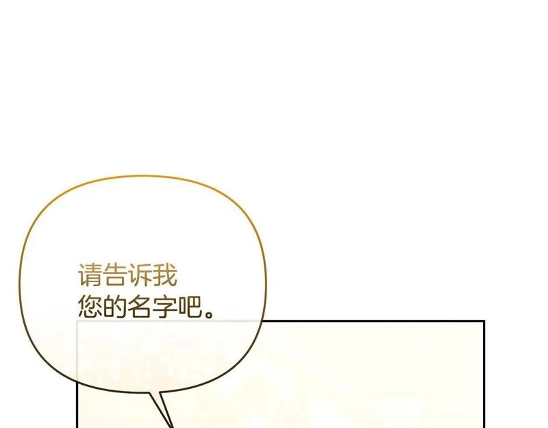 离婚后，前夫的皇位归我了漫画,第36话 独自想念103图