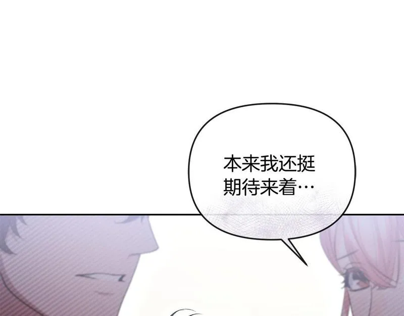 离婚后，前夫的皇位归我了漫画,第36话 独自想念20图