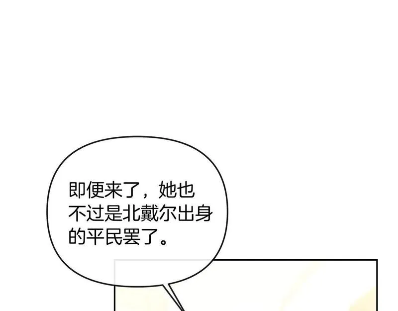 离婚后，前夫的皇位归我了漫画,第36话 独自想念12图