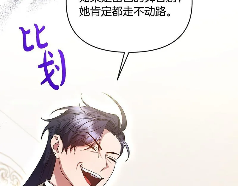 离婚后，前夫的皇位归我了漫画,第36话 独自想念26图