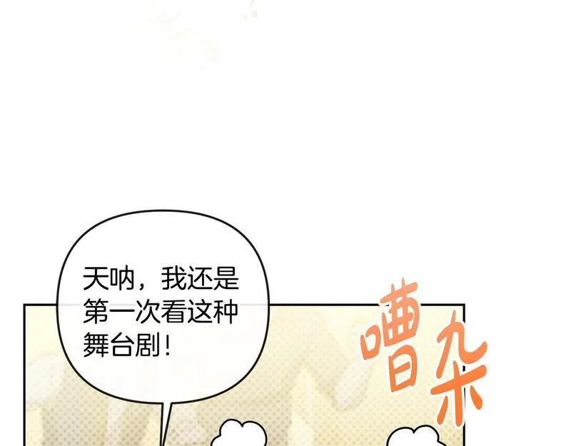 离婚后，前夫的皇位归我了漫画,第36话 独自想念180图