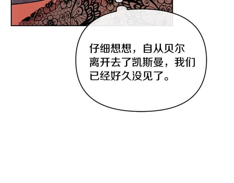 离婚后，前夫的皇位归我了漫画,第36话 独自想念210图