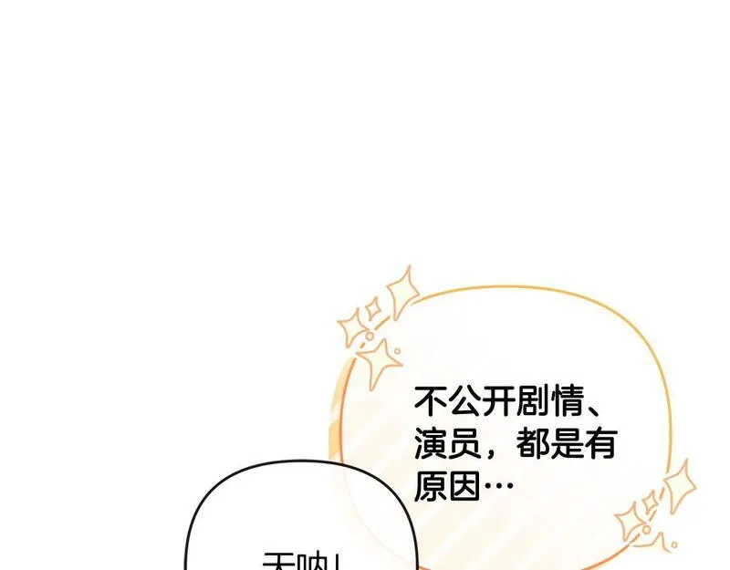 离婚后，前夫的皇位归我了漫画,第36话 独自想念29图