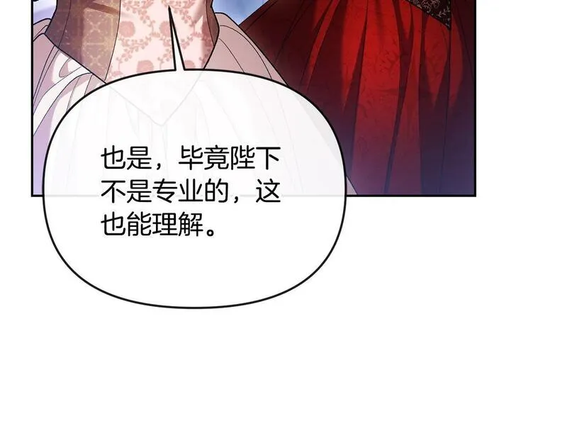 离婚后，前夫的皇位归我了漫画,第36话 独自想念19图