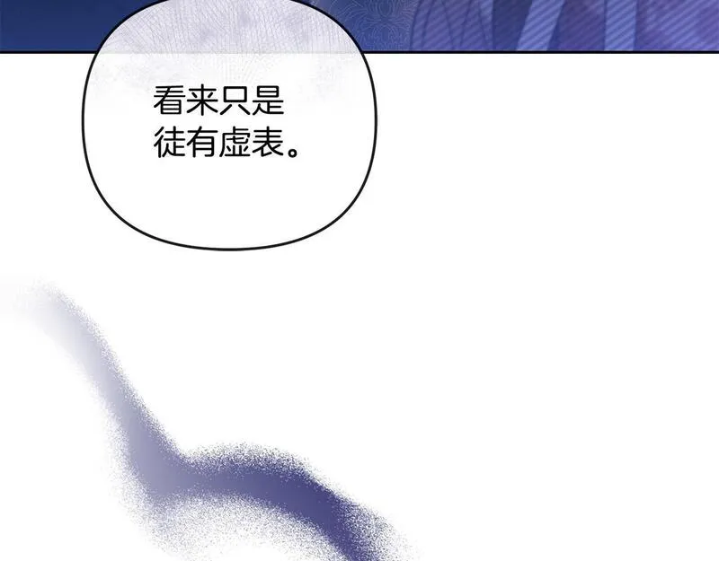 离婚后，前夫的皇位归我了漫画,第36话 独自想念22图