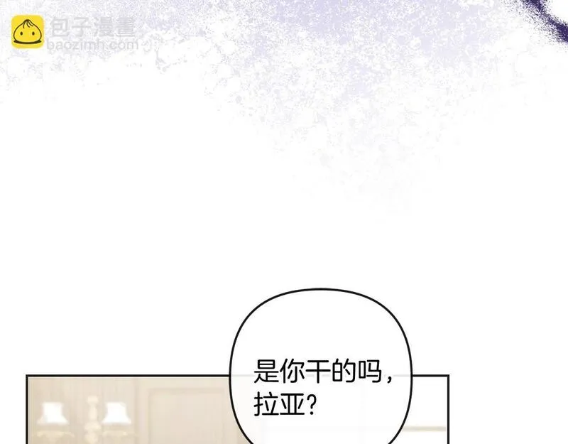 离婚后，前夫的皇位归我了漫画,第37话 别想抢走皇位26图