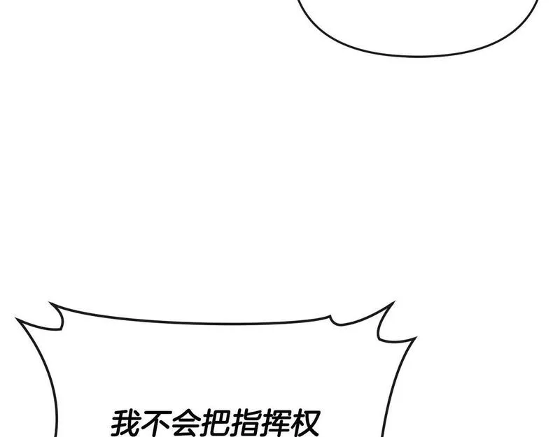 离婚后，前夫的皇位归我了漫画,第37话 别想抢走皇位167图