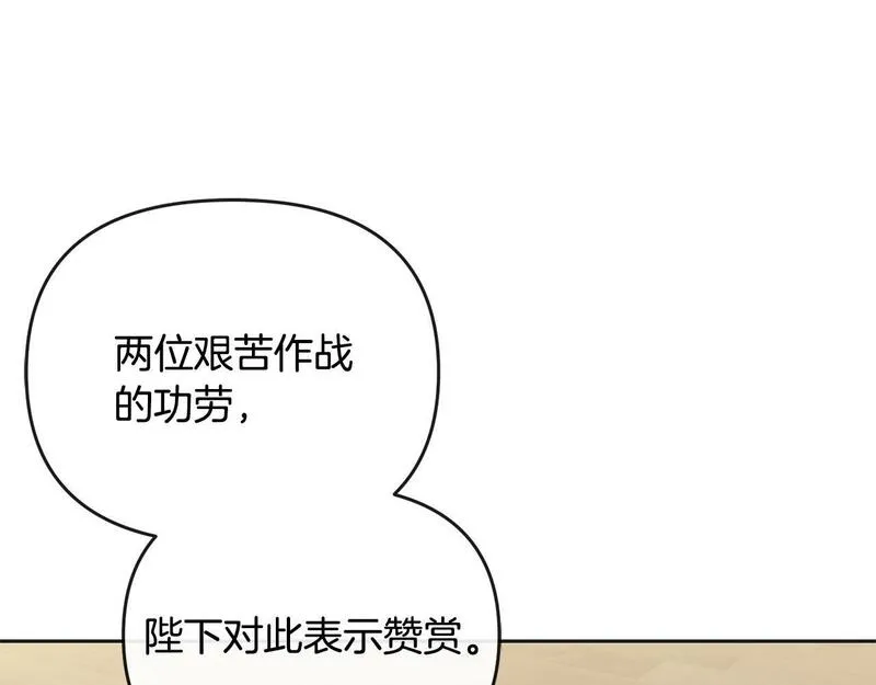 离婚后，前夫的皇位归我了漫画,第37话 别想抢走皇位131图