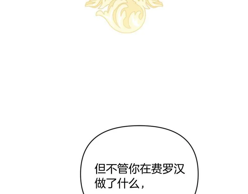 离婚后，前夫的皇位归我了漫画,第37话 别想抢走皇位57图