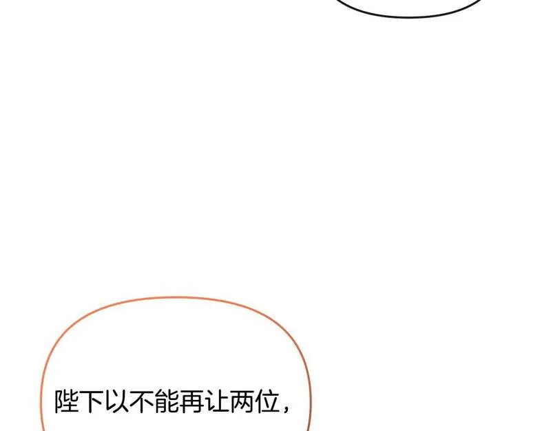 离婚后，前夫的皇位归我了漫画,第37话 别想抢走皇位134图