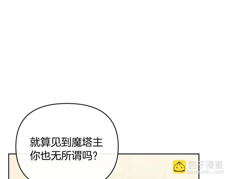 离婚后，前夫的皇位归我了漫画,第37话 别想抢走皇位41图