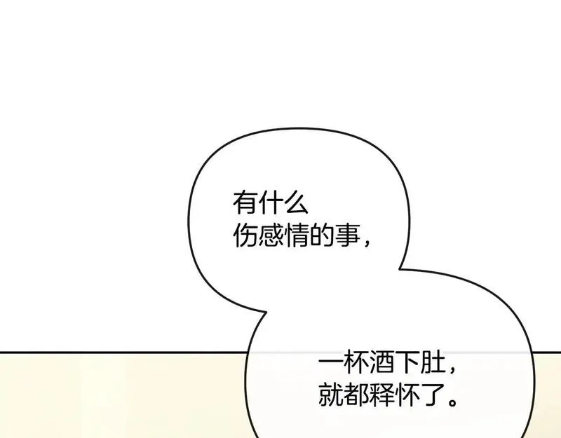 离婚后，前夫的皇位归我了漫画,第38话 孤身赴宴175图