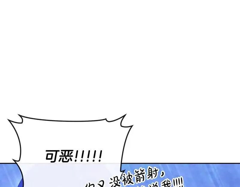 离婚后，前夫的皇位归我了漫画,第38话 孤身赴宴64图