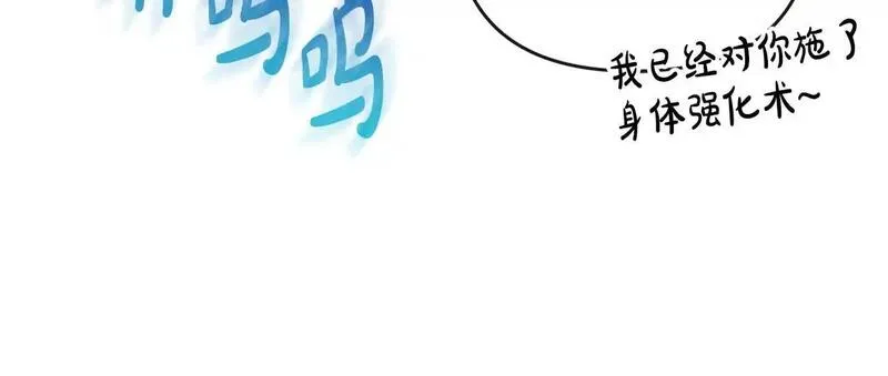 离婚后，前夫的皇位归我了漫画,第38话 孤身赴宴57图