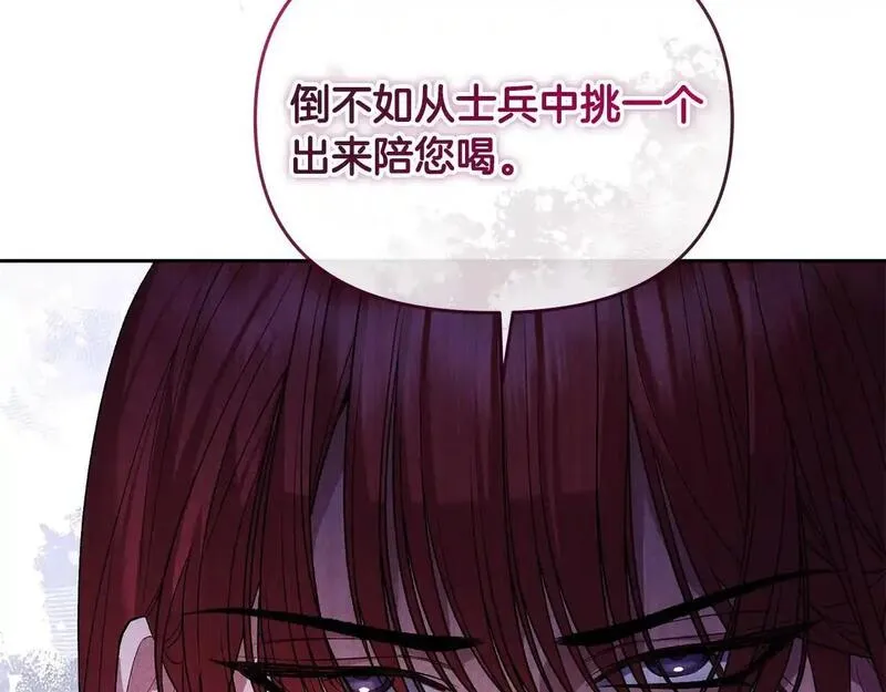 离婚后，前夫的皇位归我了漫画,第38话 孤身赴宴114图