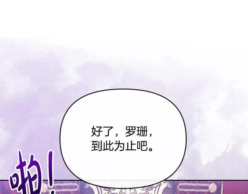 离婚后，前夫的皇位归我了漫画,第38话 孤身赴宴166图