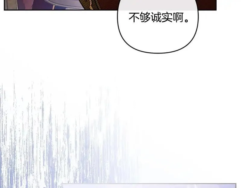 离婚后，前夫的皇位归我了漫画,第38话 孤身赴宴181图